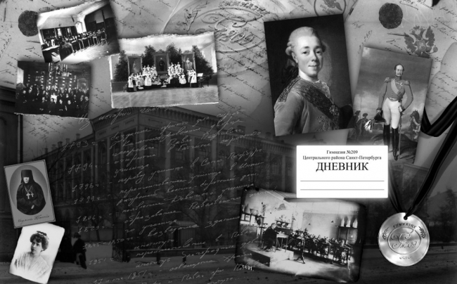 Обложка дневника — 2008 год