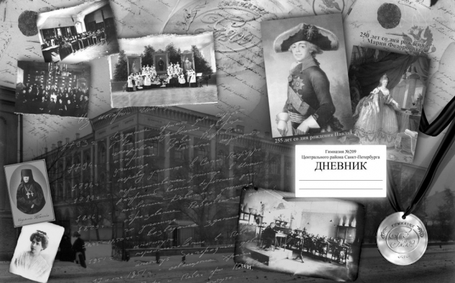 Обложка дневника — 2009 год