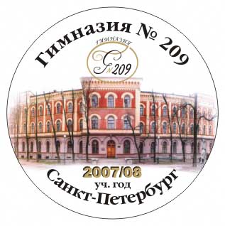 Значок 2007–2008 учебный год