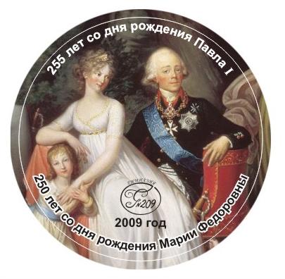 Памятный значок к конференции 17 ноября 2009 г.
