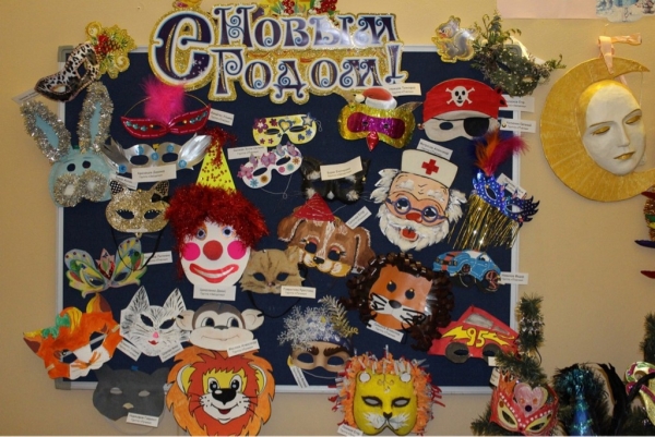 Смотр-конкурс «Новогодняя маска»