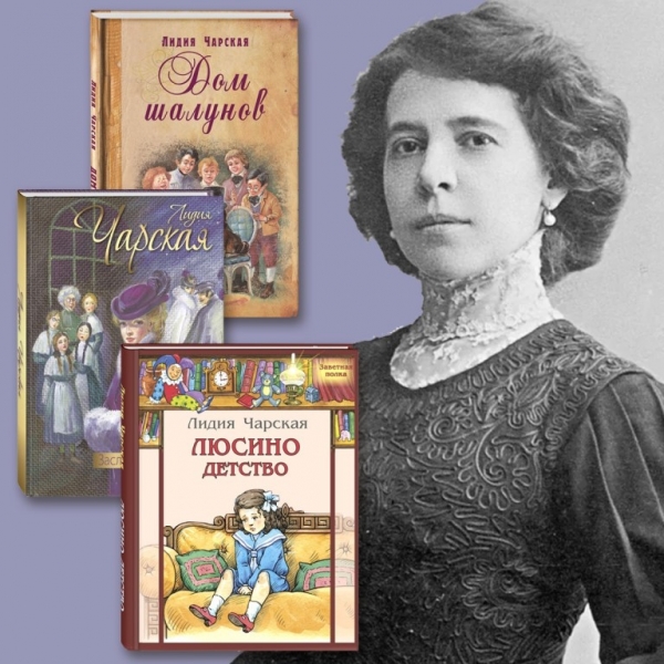 18 марта - 84 года со дня памяти детской писательницы, выпускницы Павловского института Лидии Чарской (1937 г.)