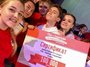 Активисты Павловской гимназии стали победителями Всероссийского конкурса юных лидеров «РДШ — территория самоуправления»