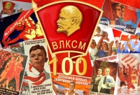 29 октября 2018 г. - 100-летие Всесоюзного ленинского коммунистического союза молодёжи (ВЛКСМ)